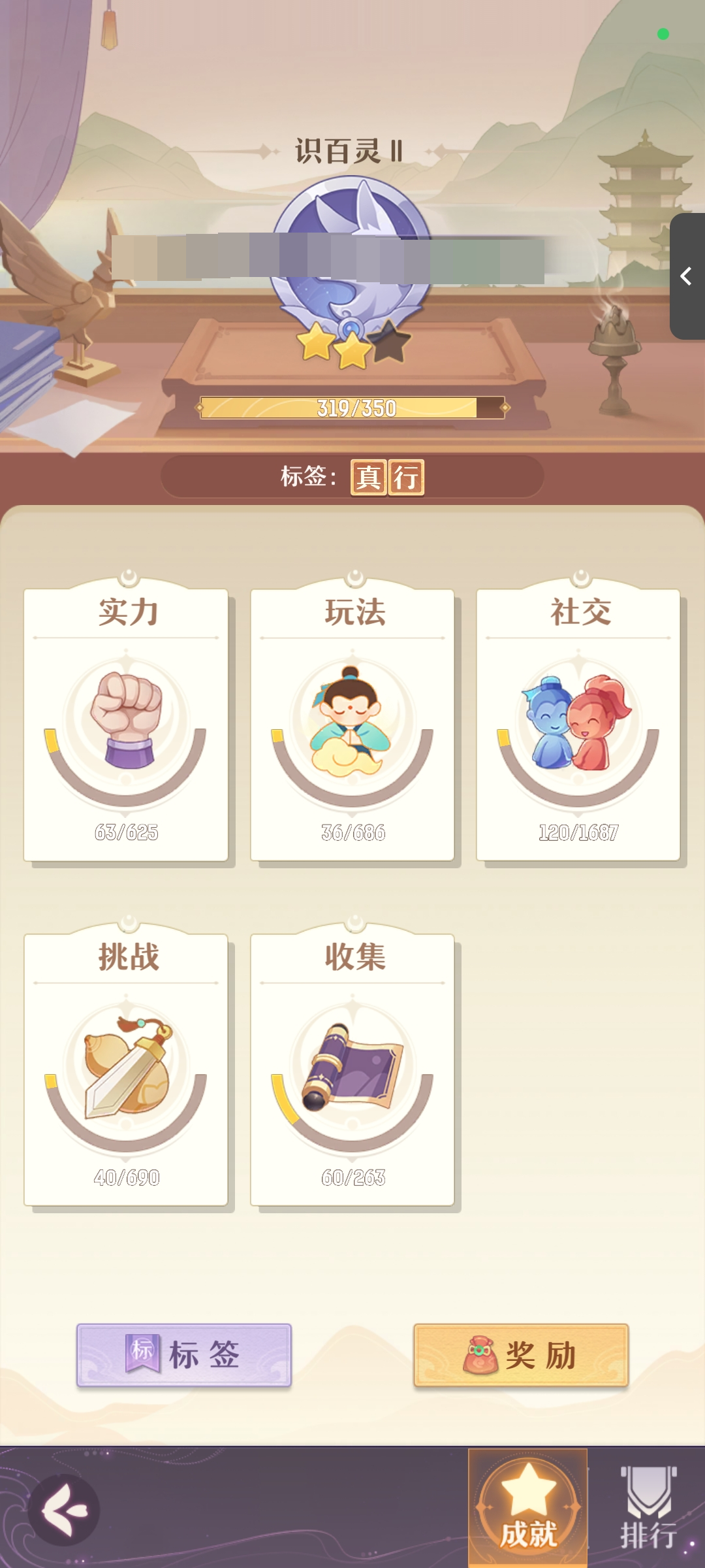 长安幻想截图-4899