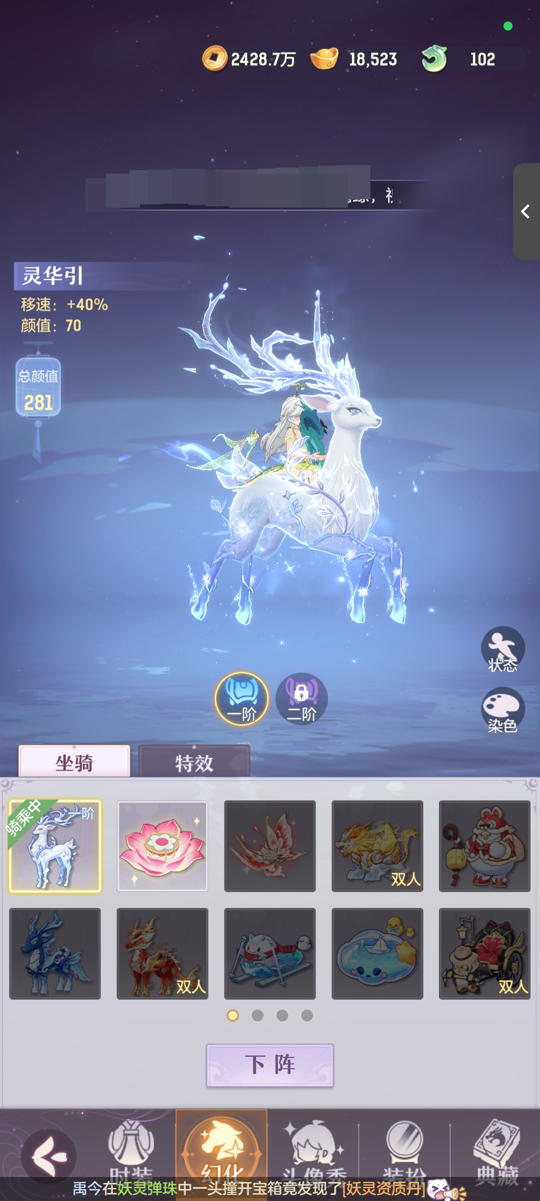 长安幻想截图-4901
