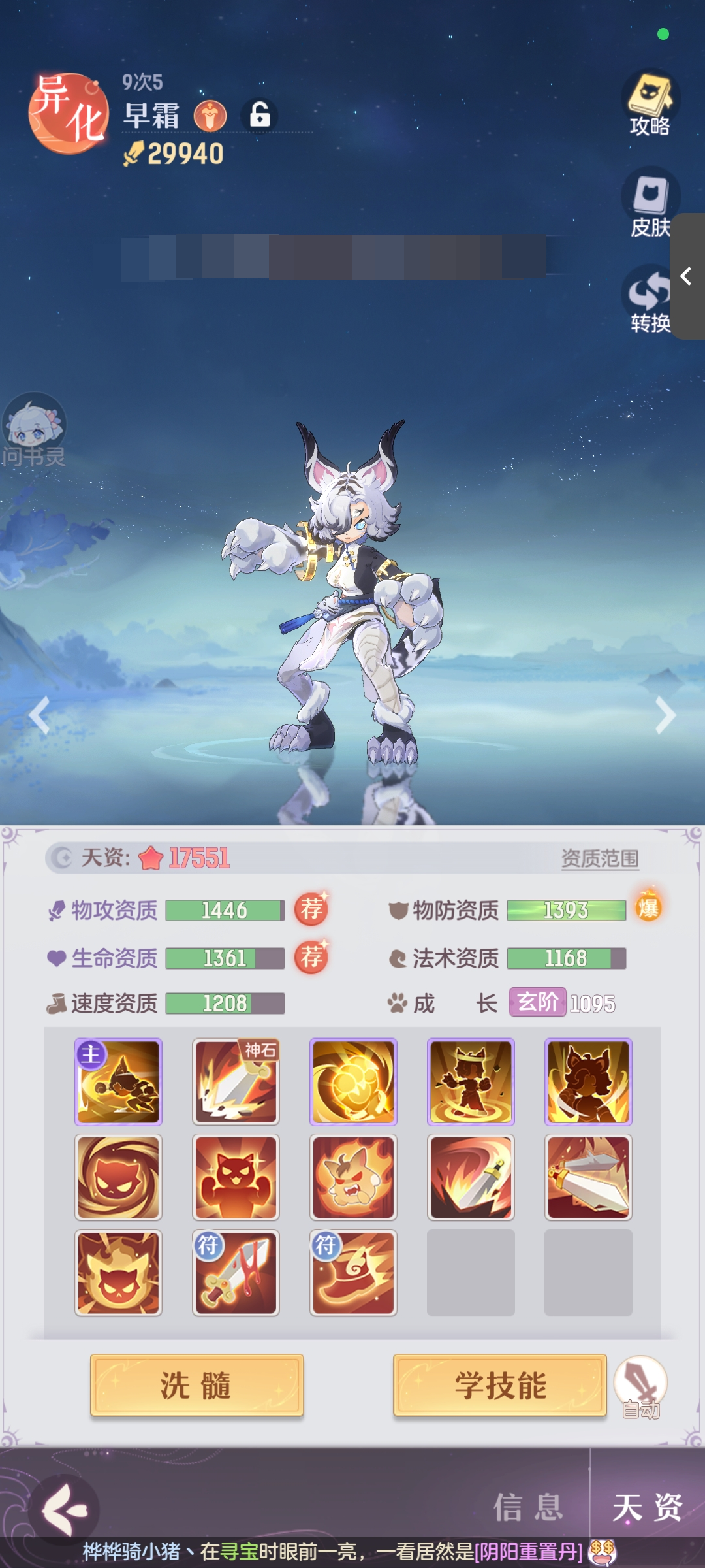 长安幻想截图-4902