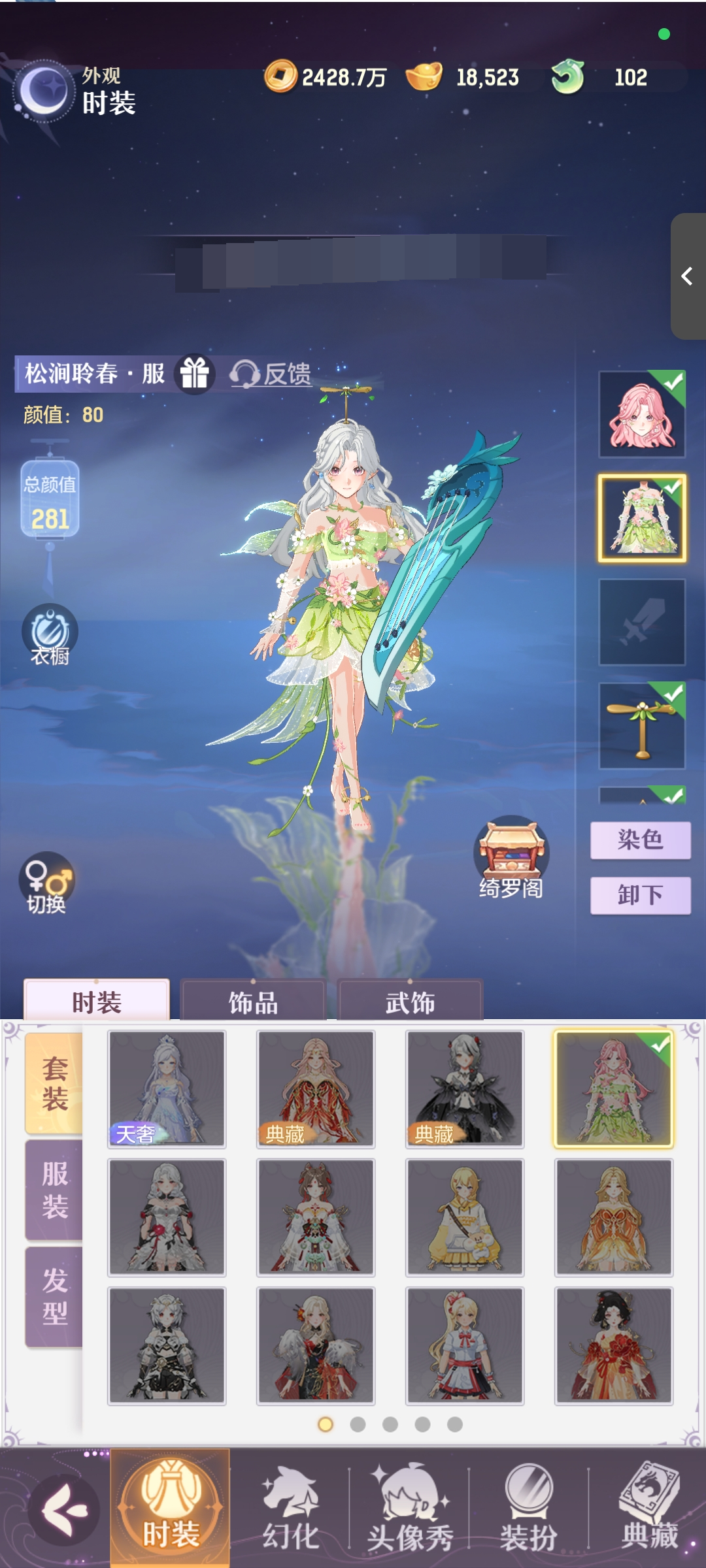 长安幻想截图-4903