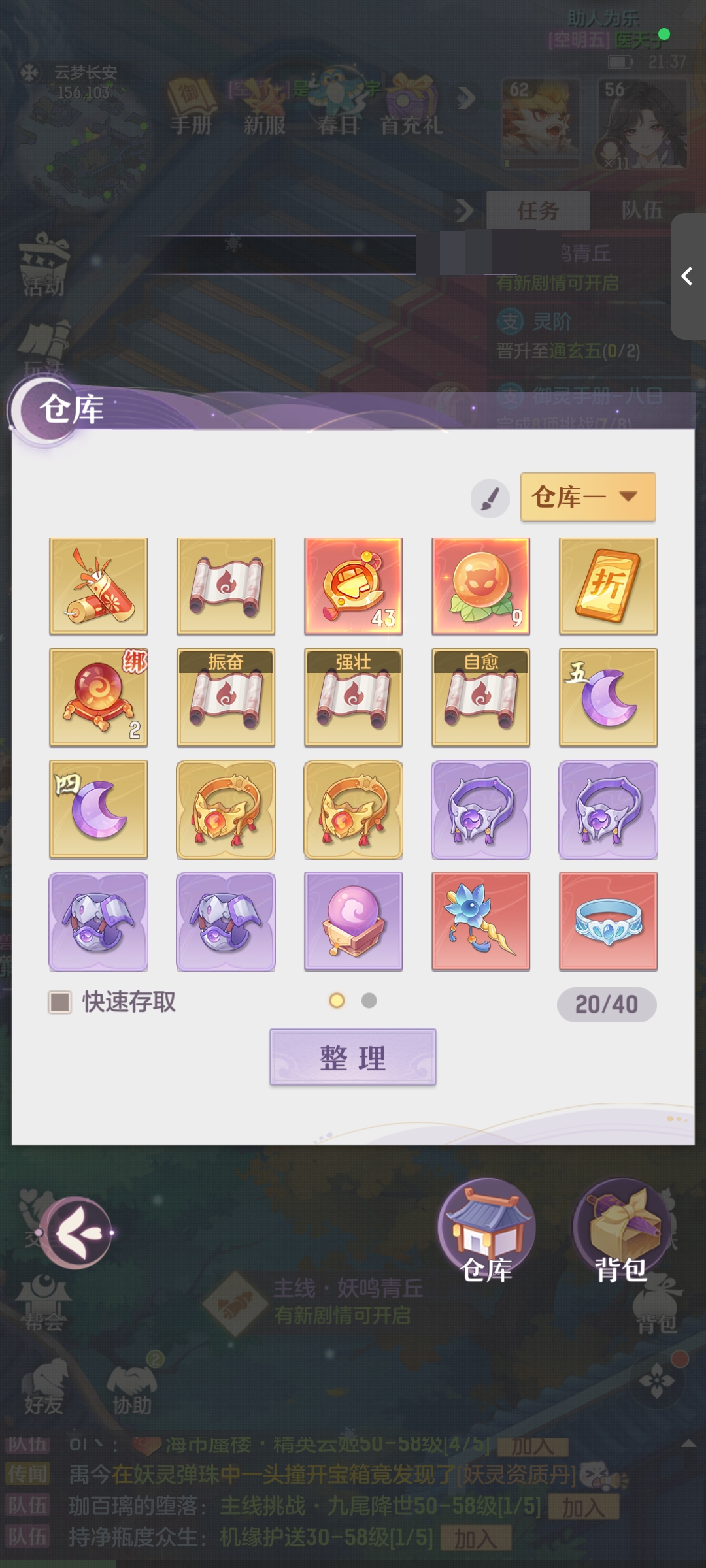 长安幻想截图-4904