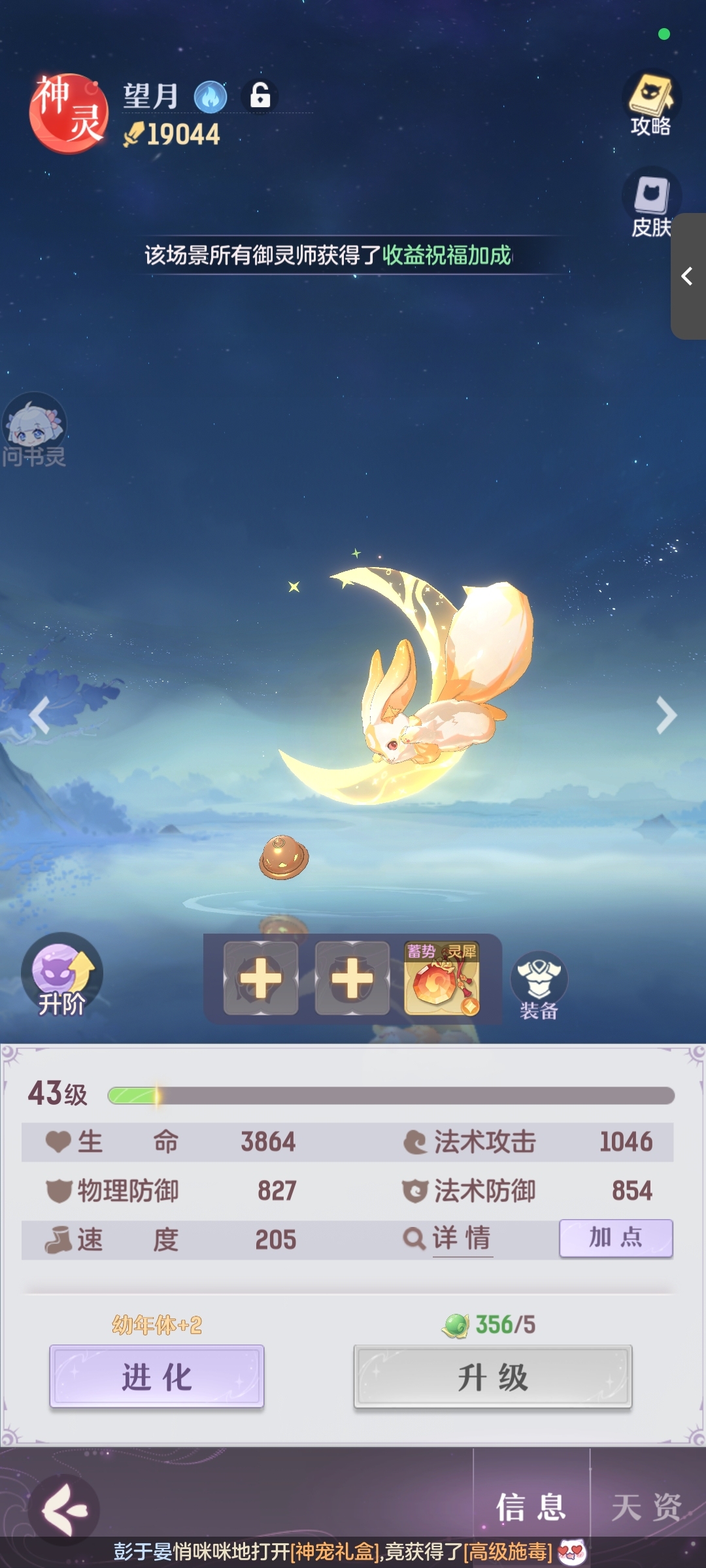 长安幻想截图-4905