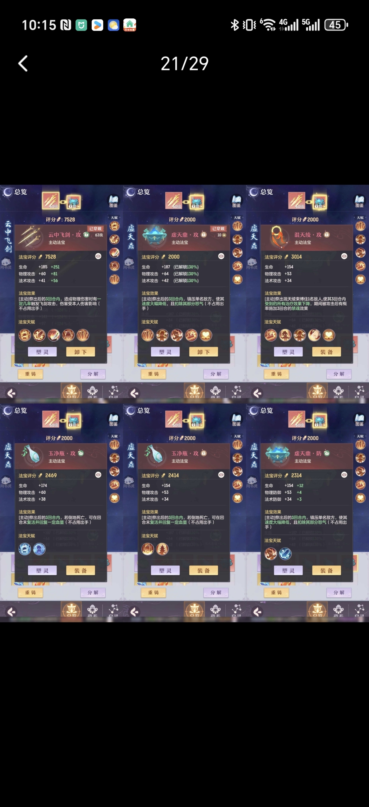 长安幻想截图-4907