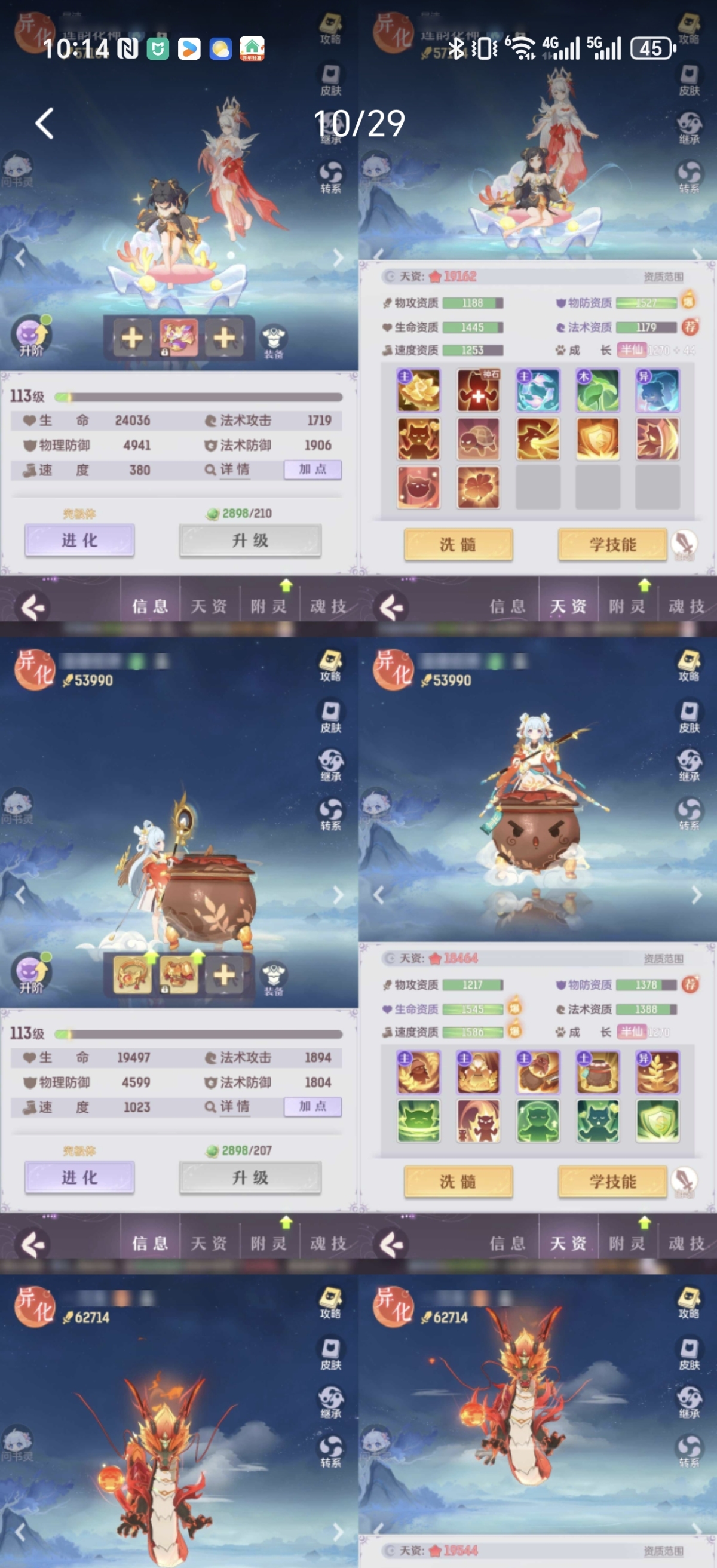 长安幻想截图-4908
