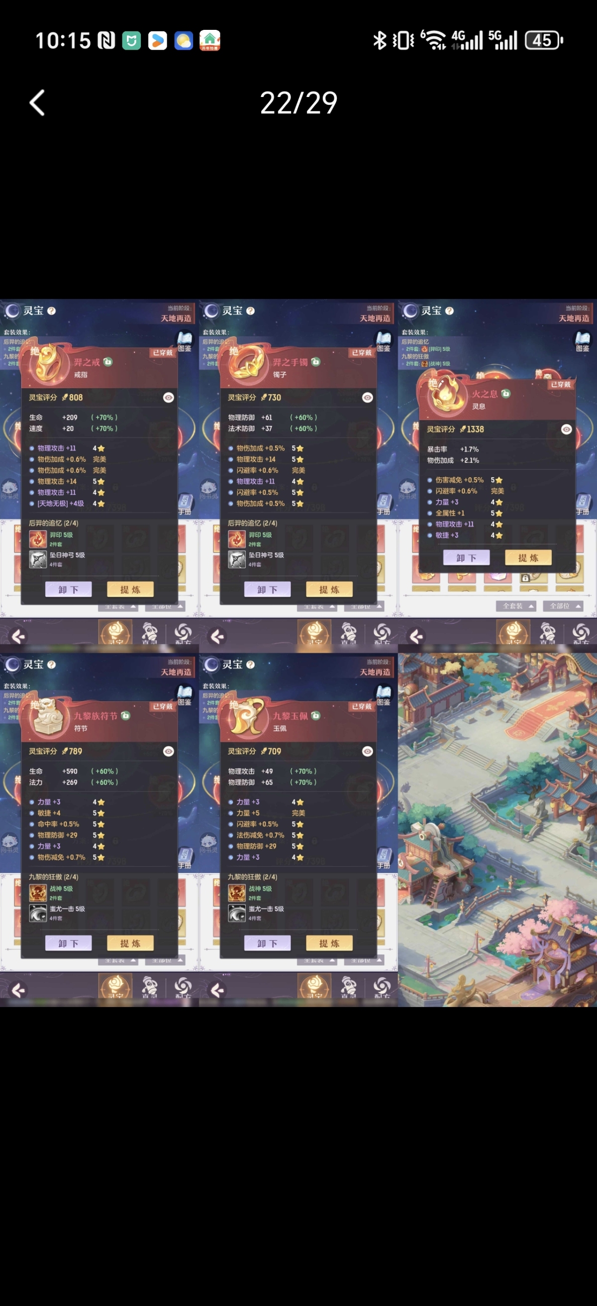 长安幻想截图-4909