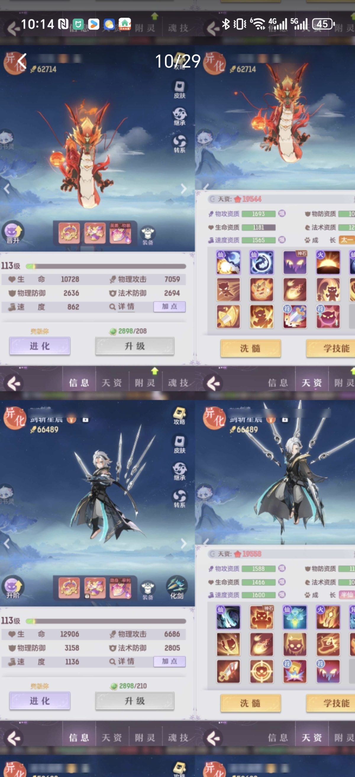 长安幻想截图-4910