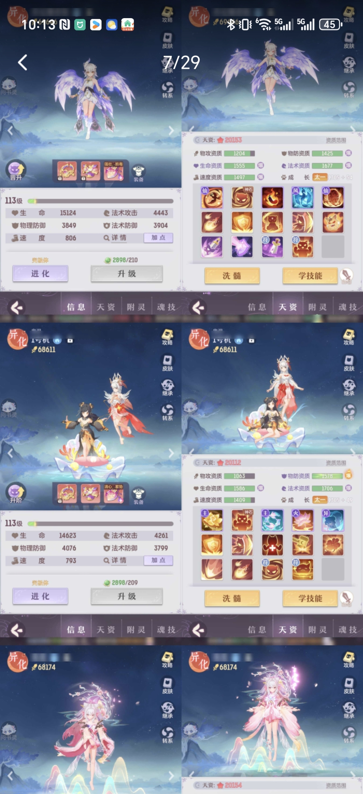 长安幻想截图-4911