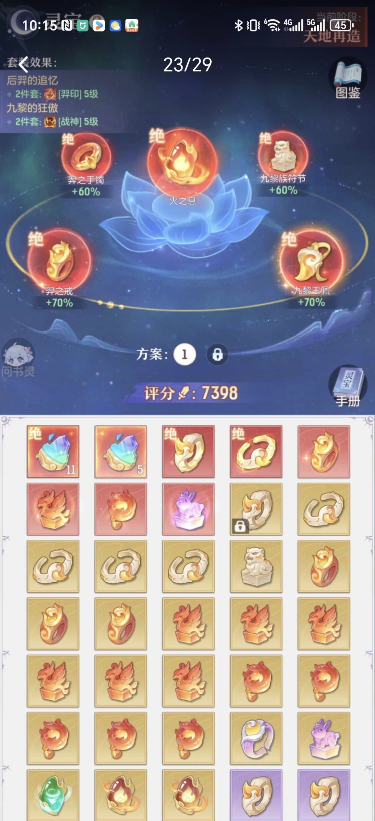 长安幻想截图-4912