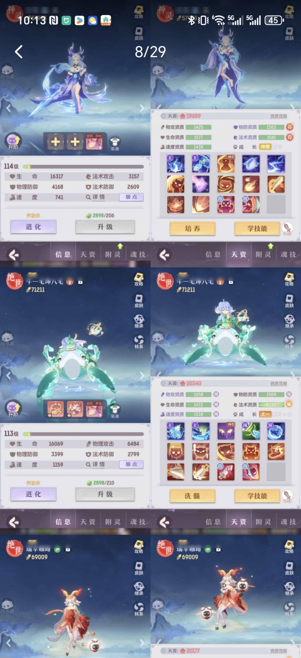 长安幻想截图-4914