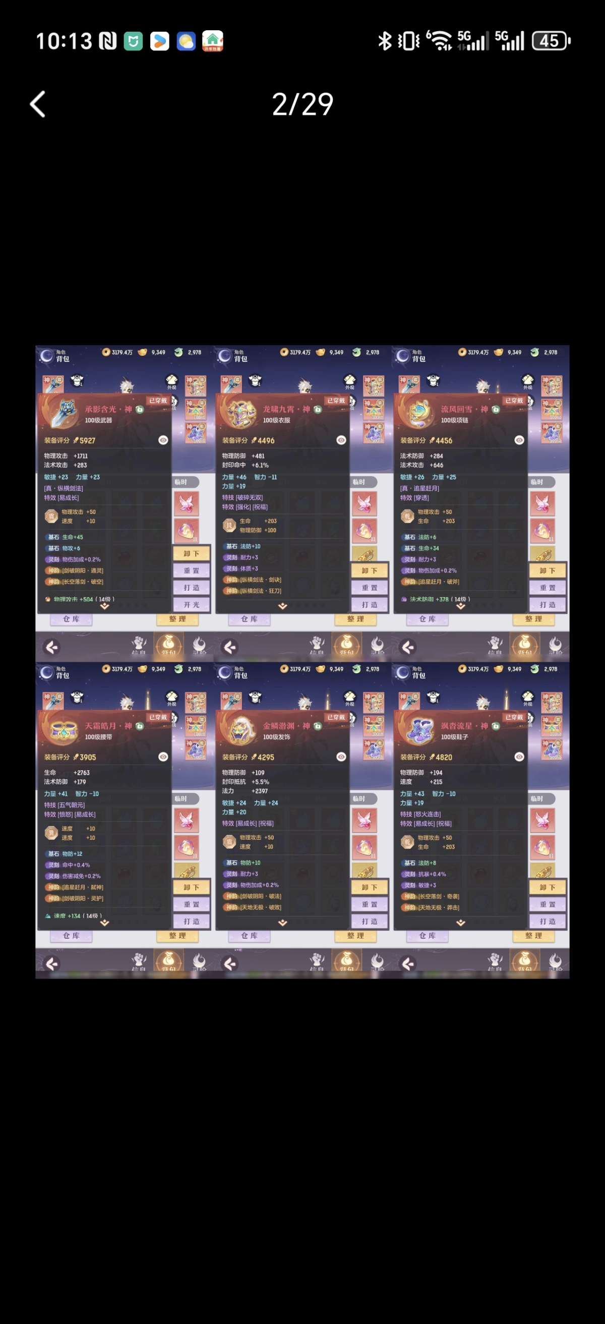 长安幻想截图-4917