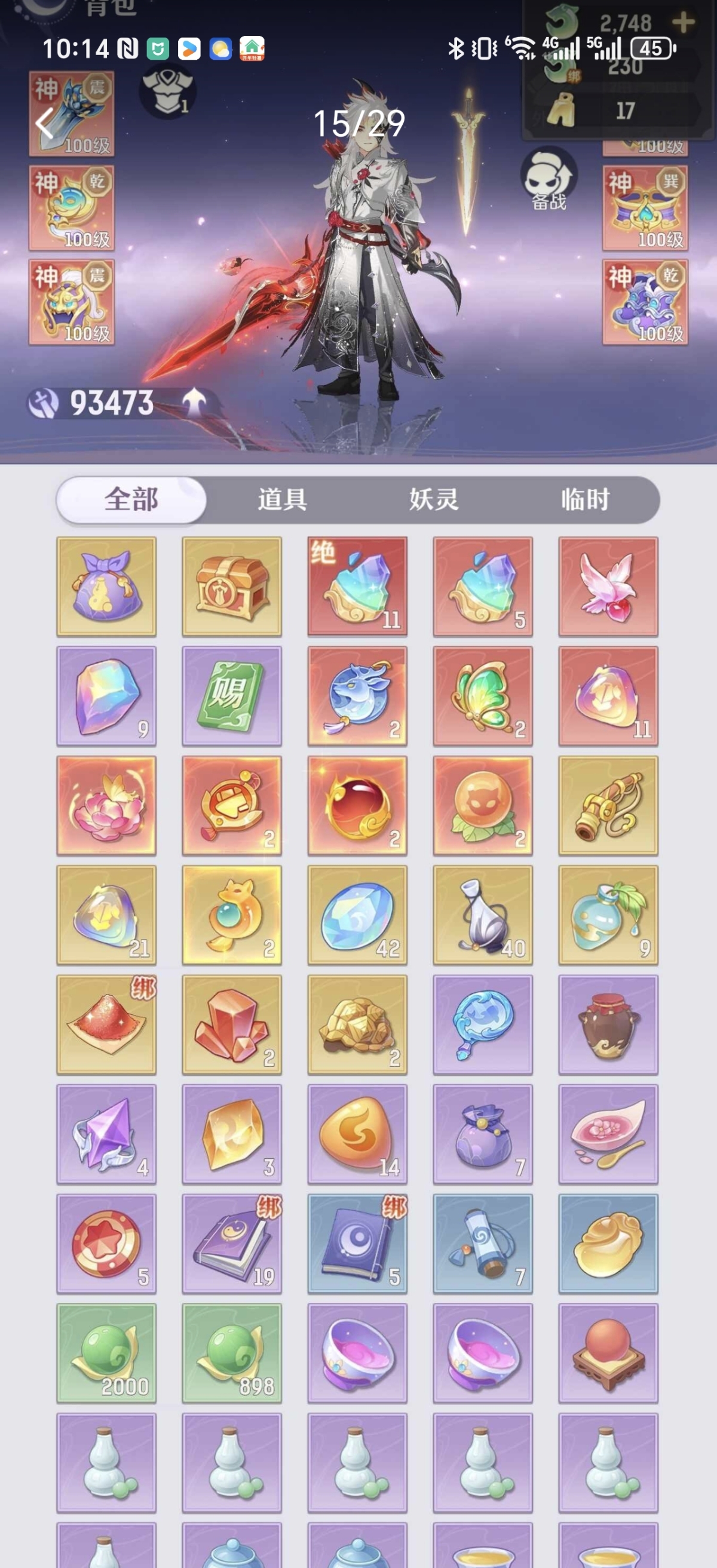 长安幻想截图-4918
