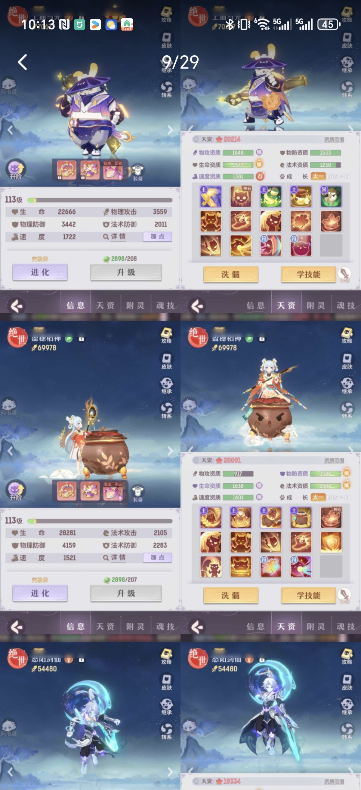 长安幻想截图-4919
