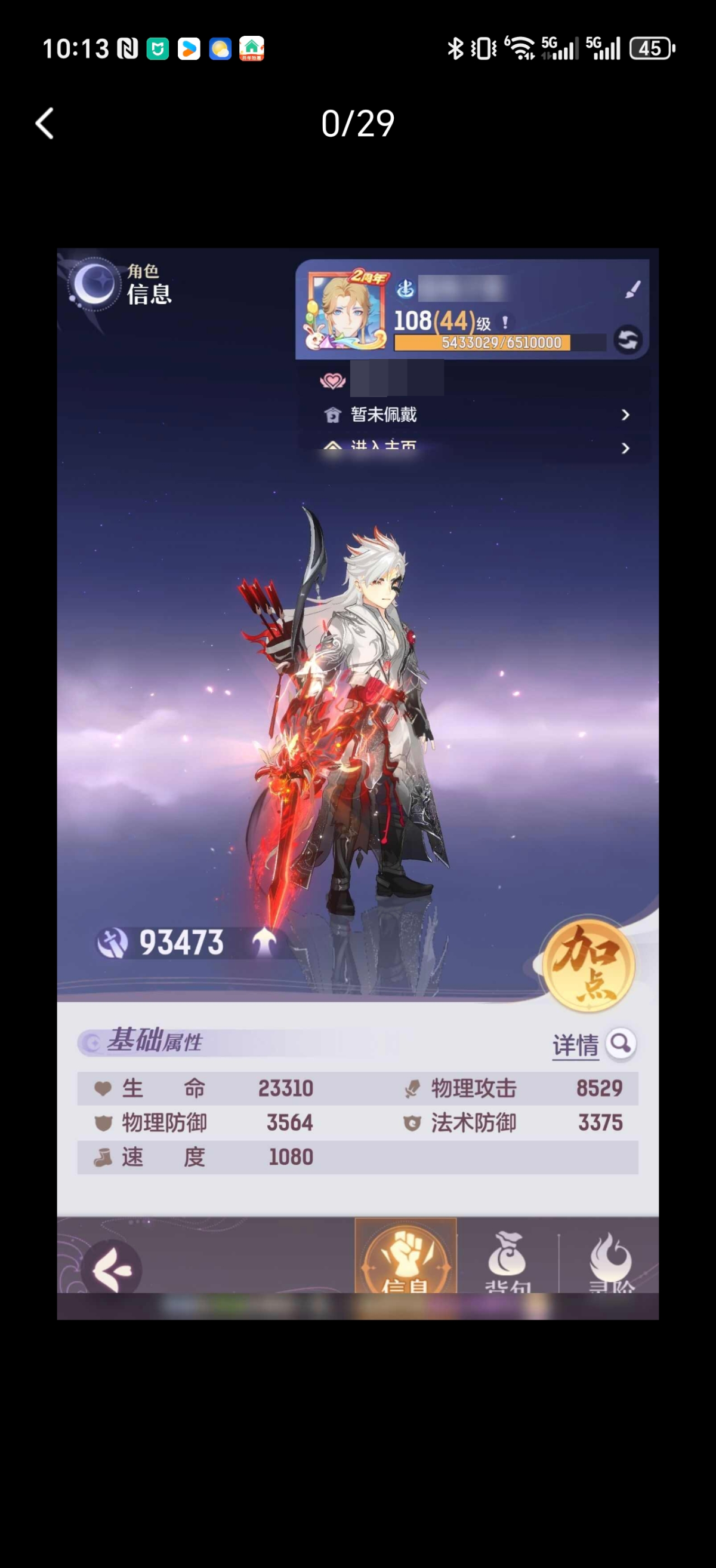 长安幻想截图-4921