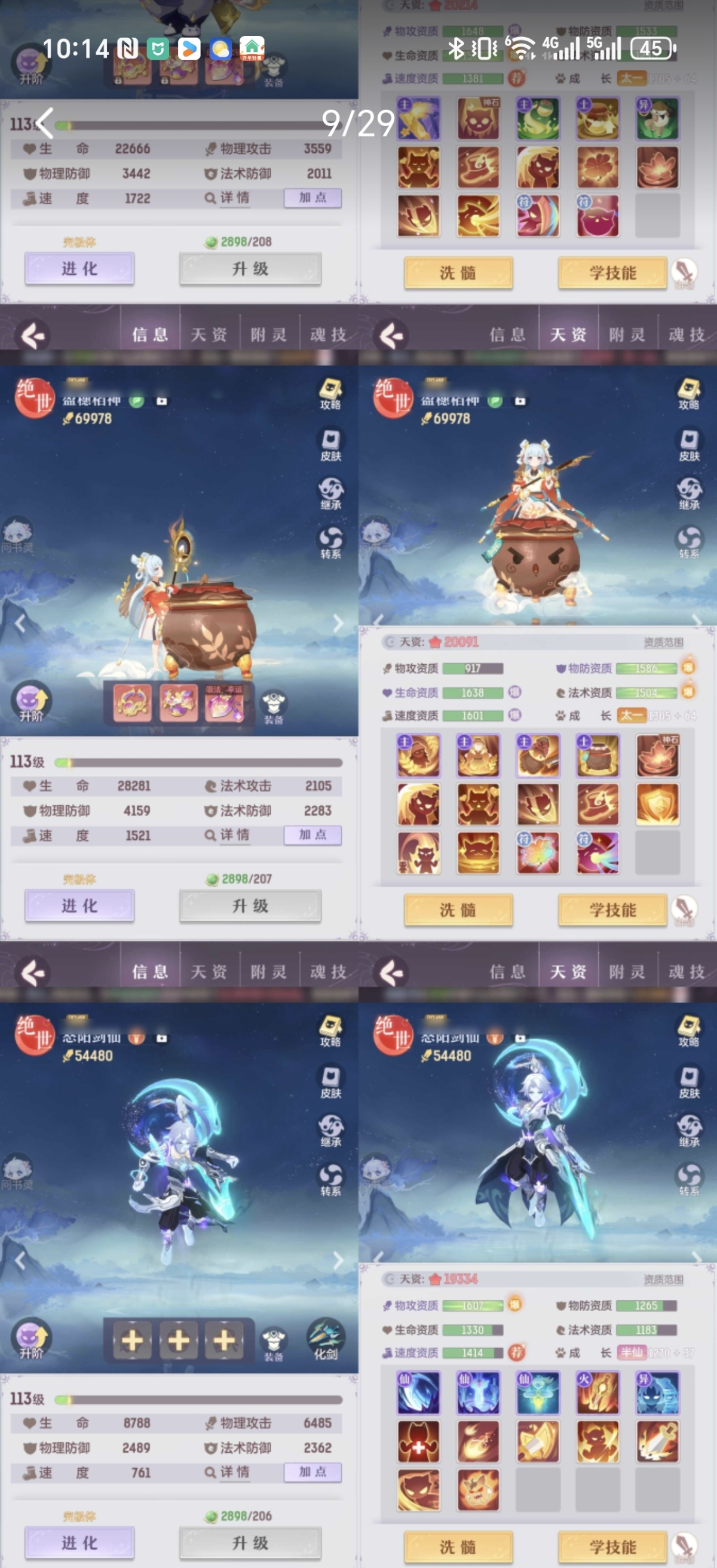 长安幻想截图-4922