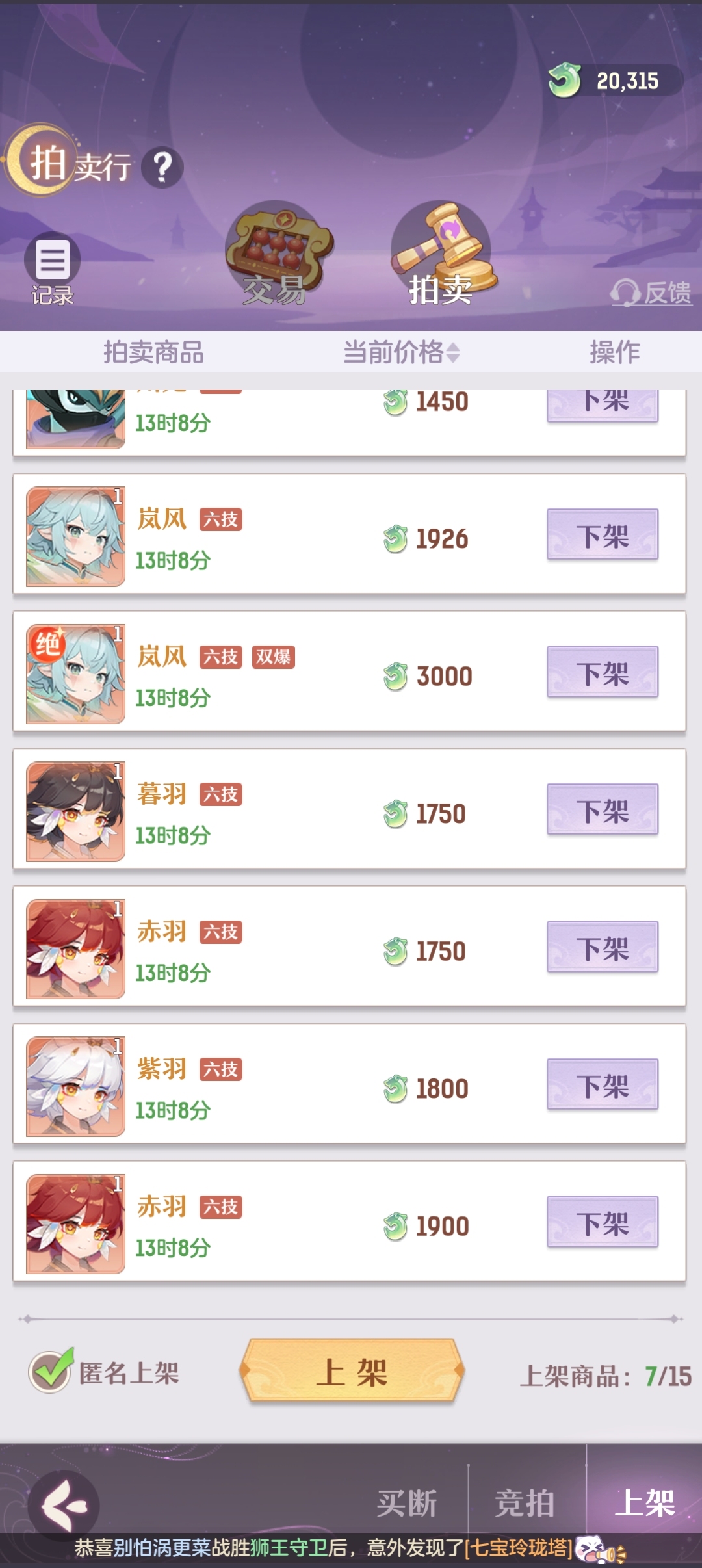 长安幻想截图-4926