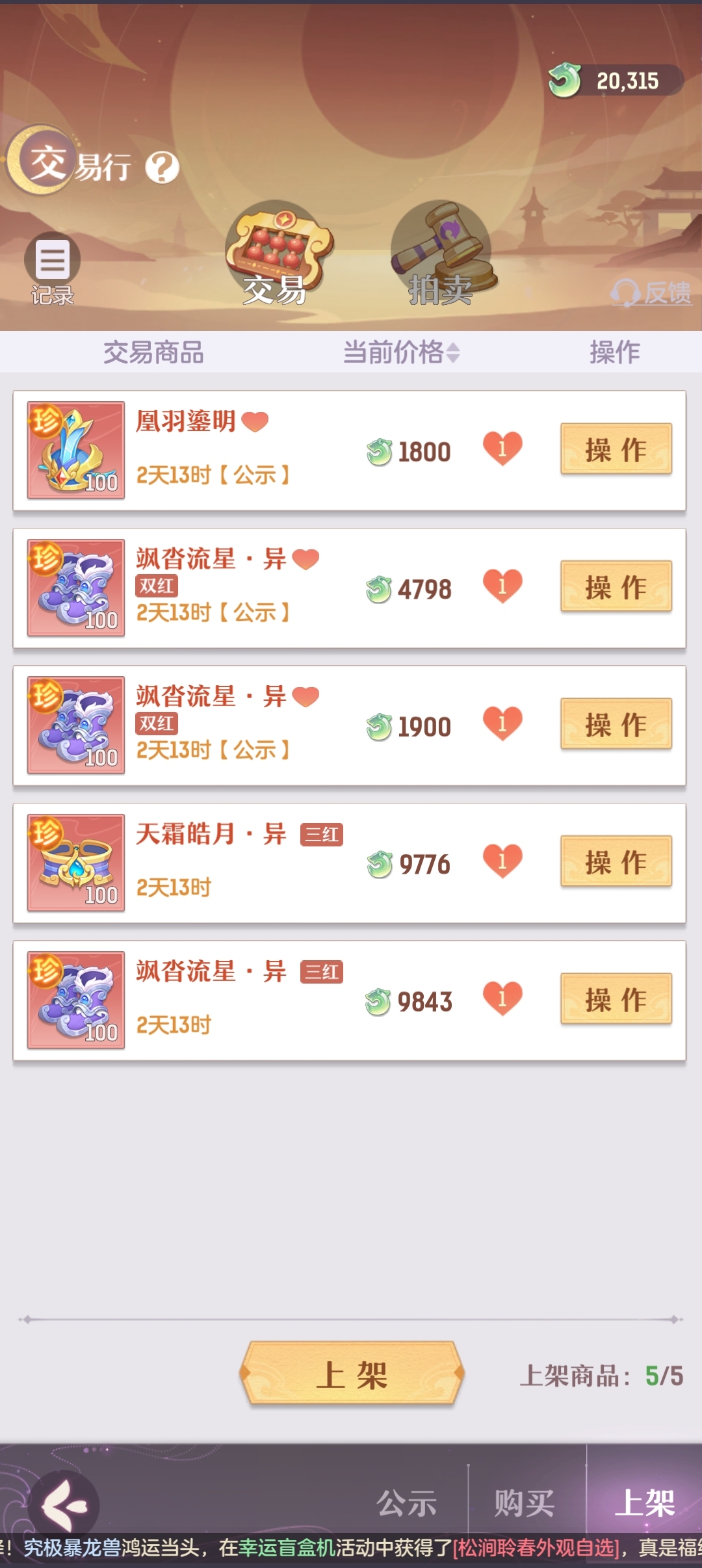 长安幻想截图-4927