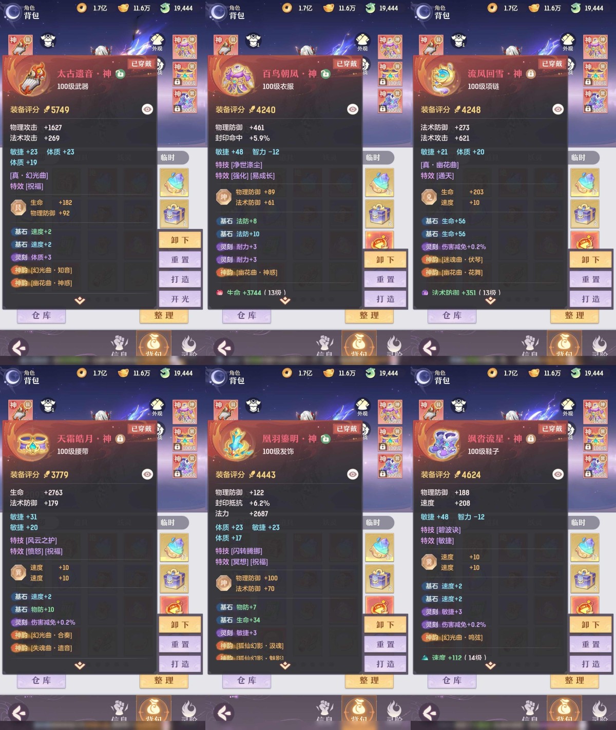 长安幻想截图-4928