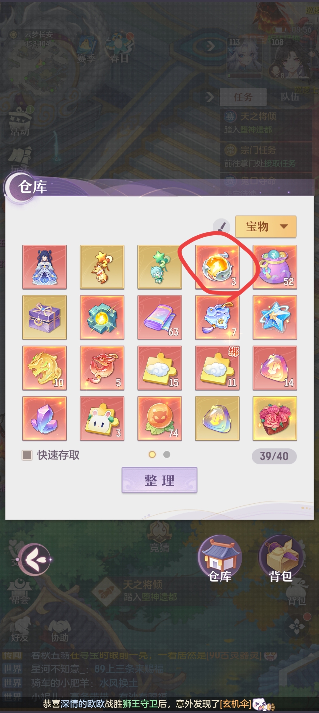 长安幻想截图-4929