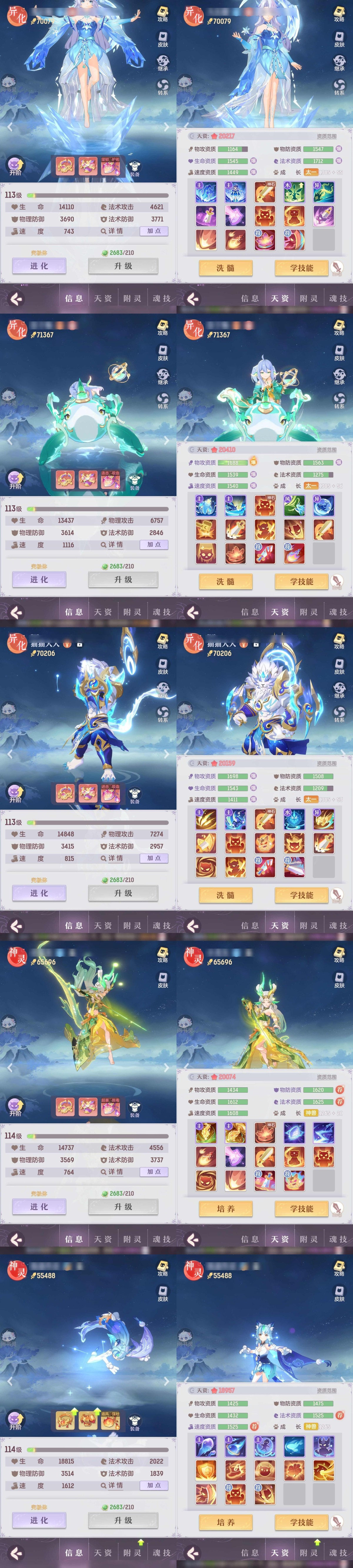 长安幻想截图-4932