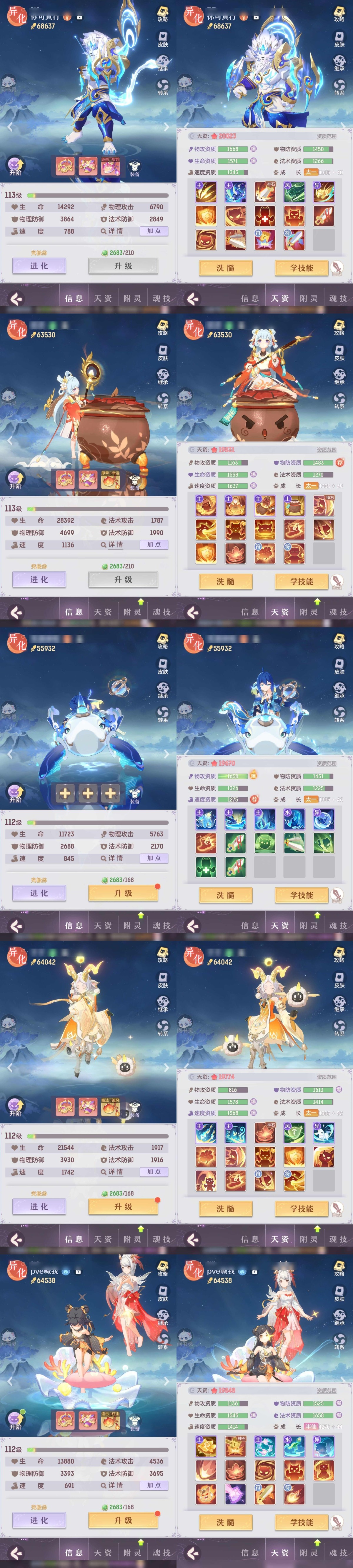 长安幻想截图-4934