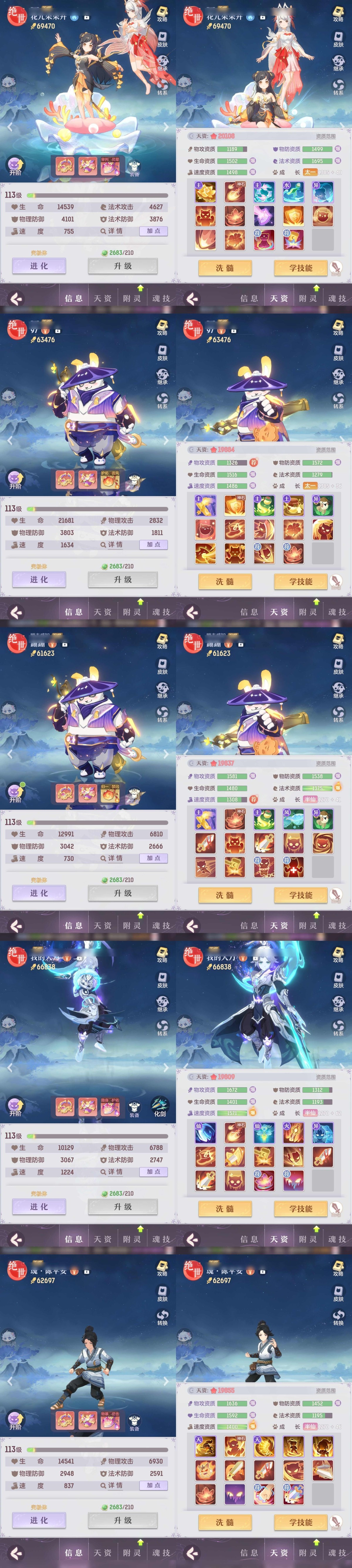 长安幻想截图-4935