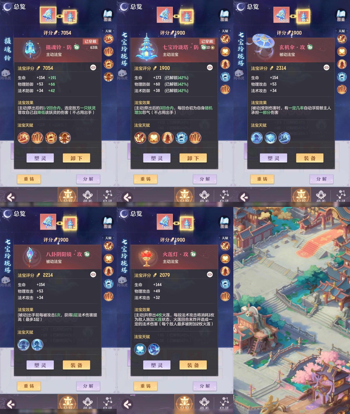 长安幻想截图-4940