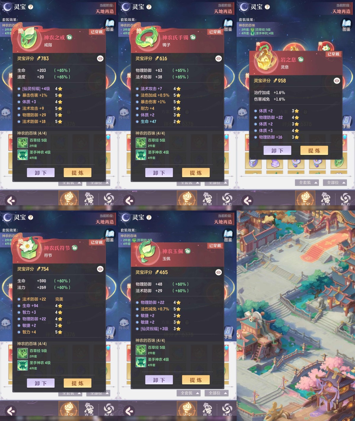 长安幻想截图-4941