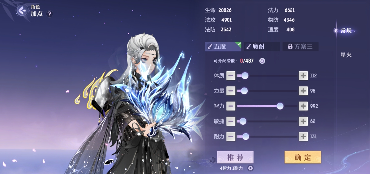 长安幻想截图-4944