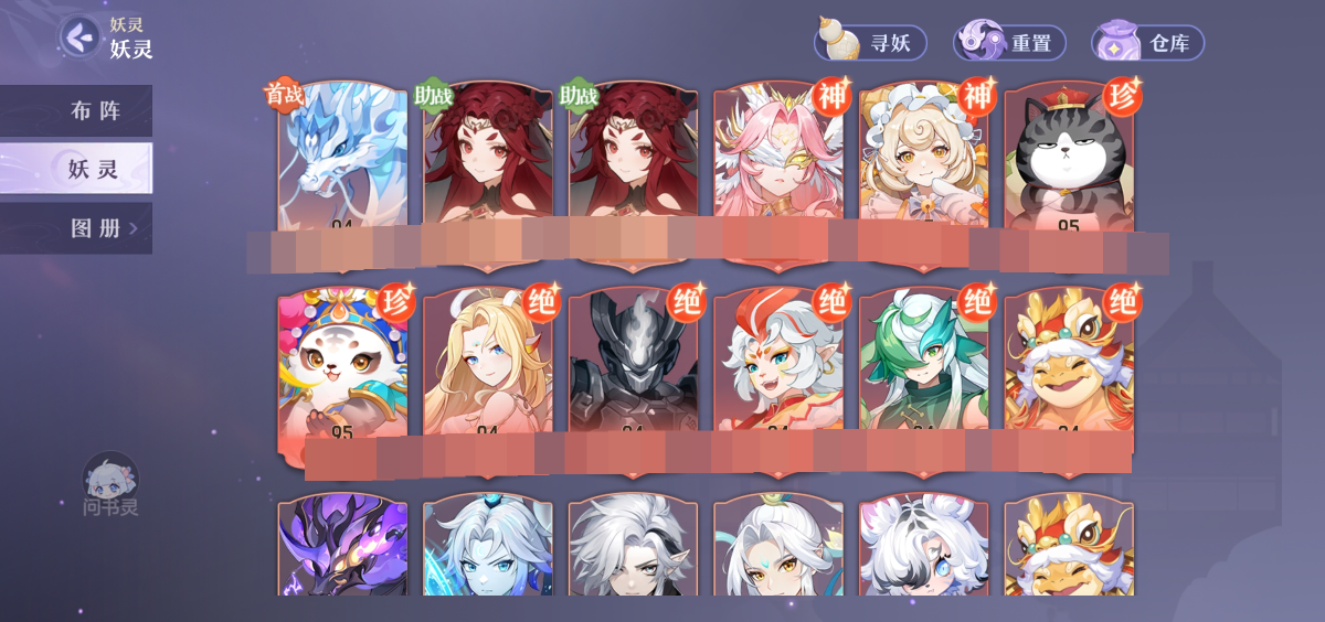 长安幻想截图-4947