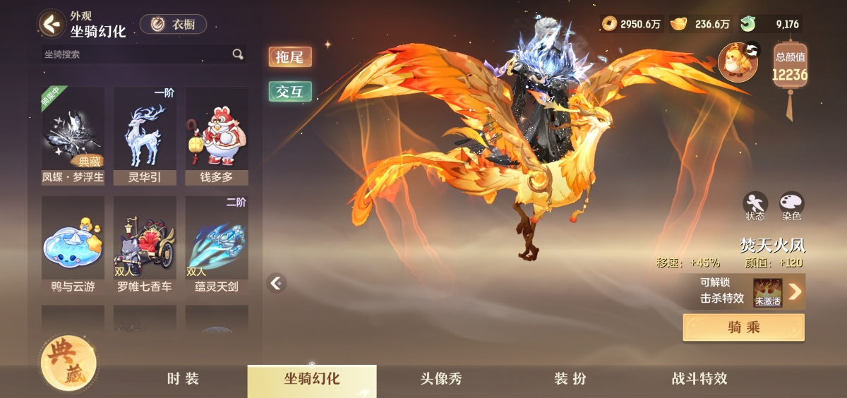 长安幻想截图-4948