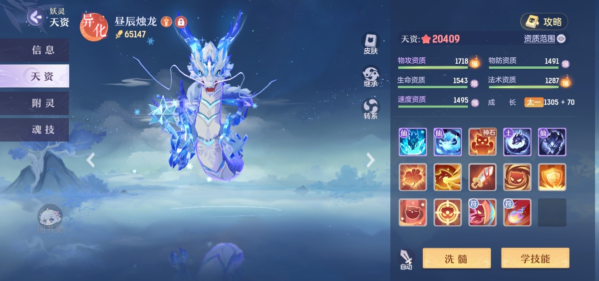长安幻想截图-4949