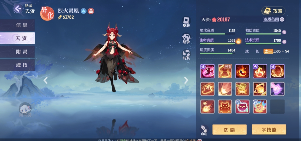 长安幻想截图-4950