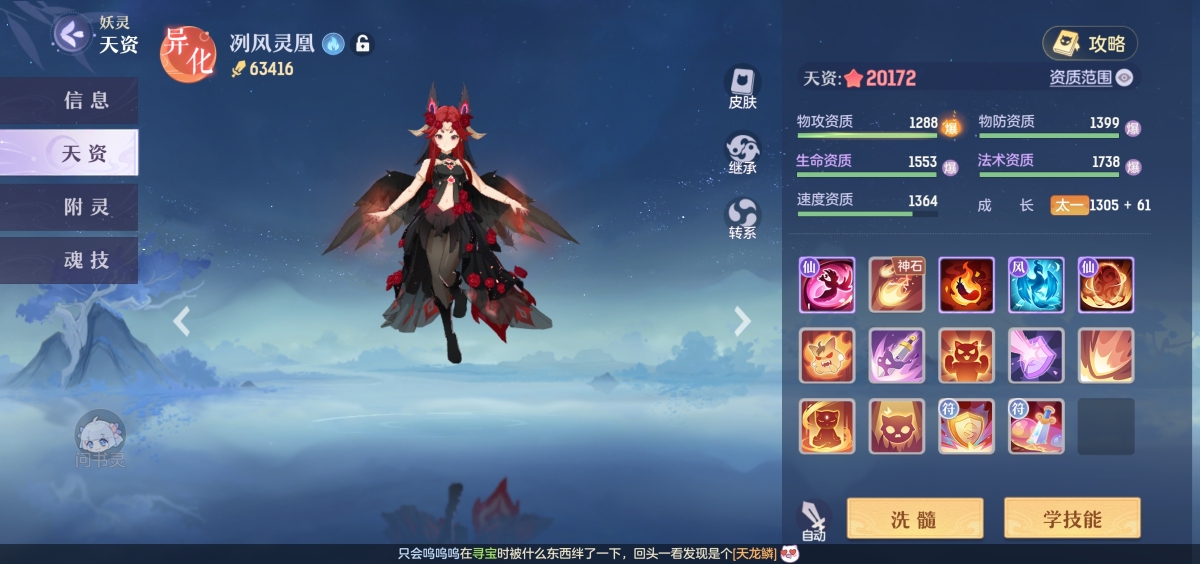 长安幻想截图-4951