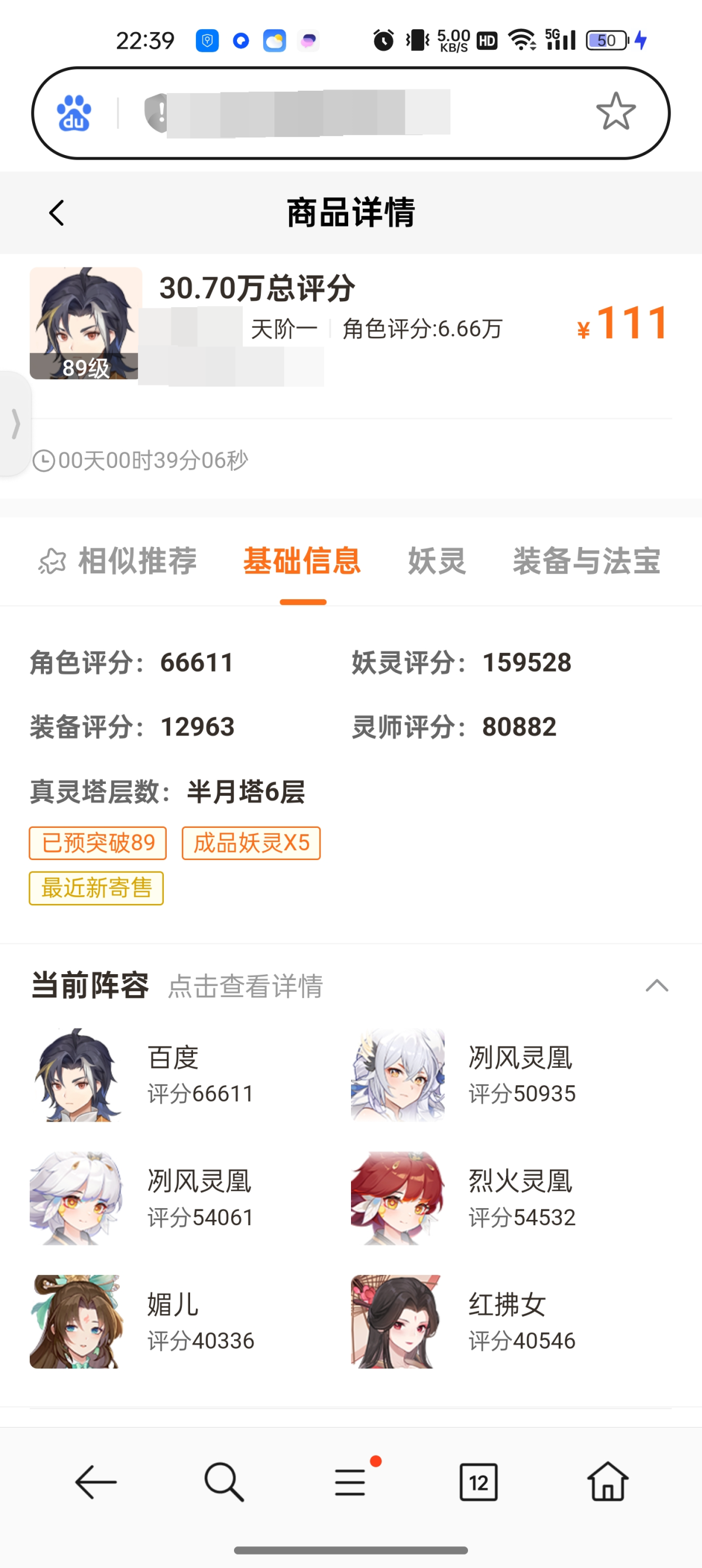 长安幻想截图-4953