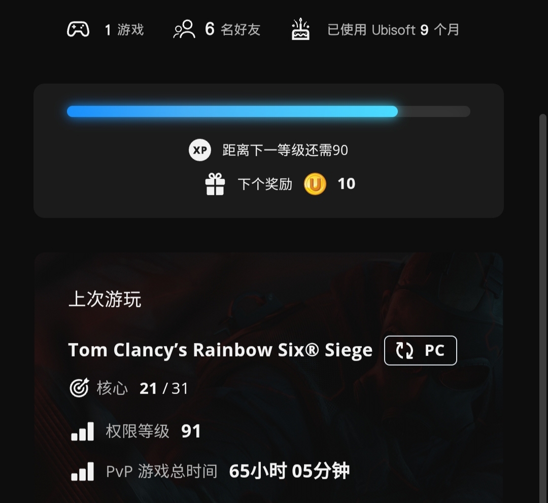 彩虹六号截图-4980