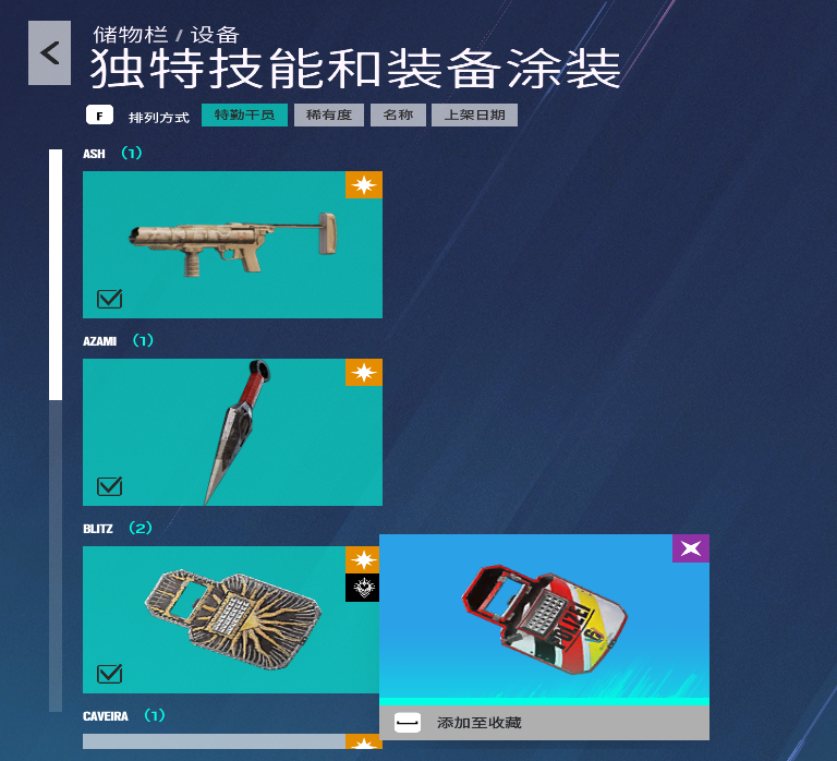 彩虹六号截图-4991