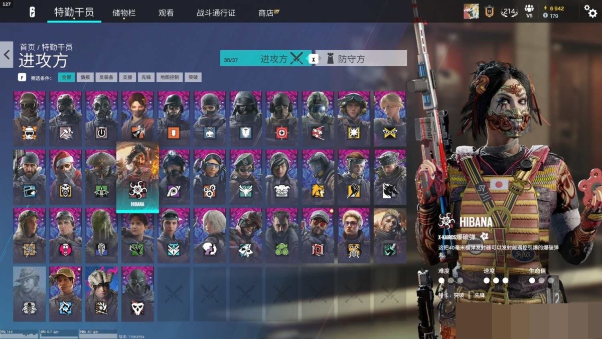 彩虹六号截图-5001