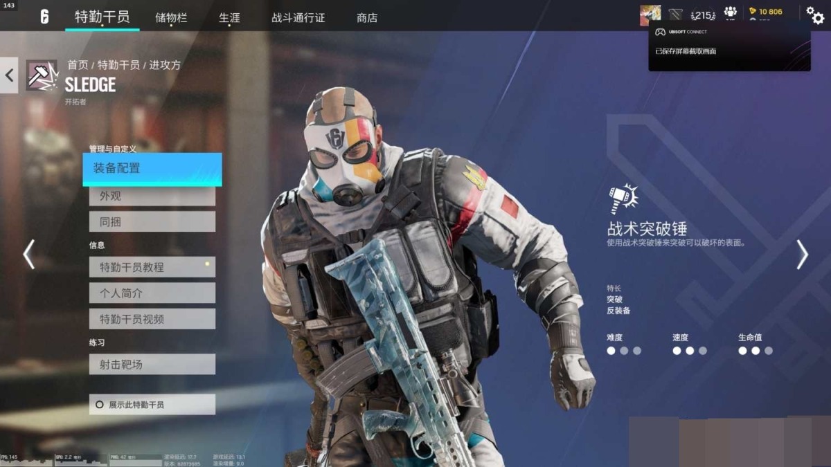 彩虹六号截图-5002