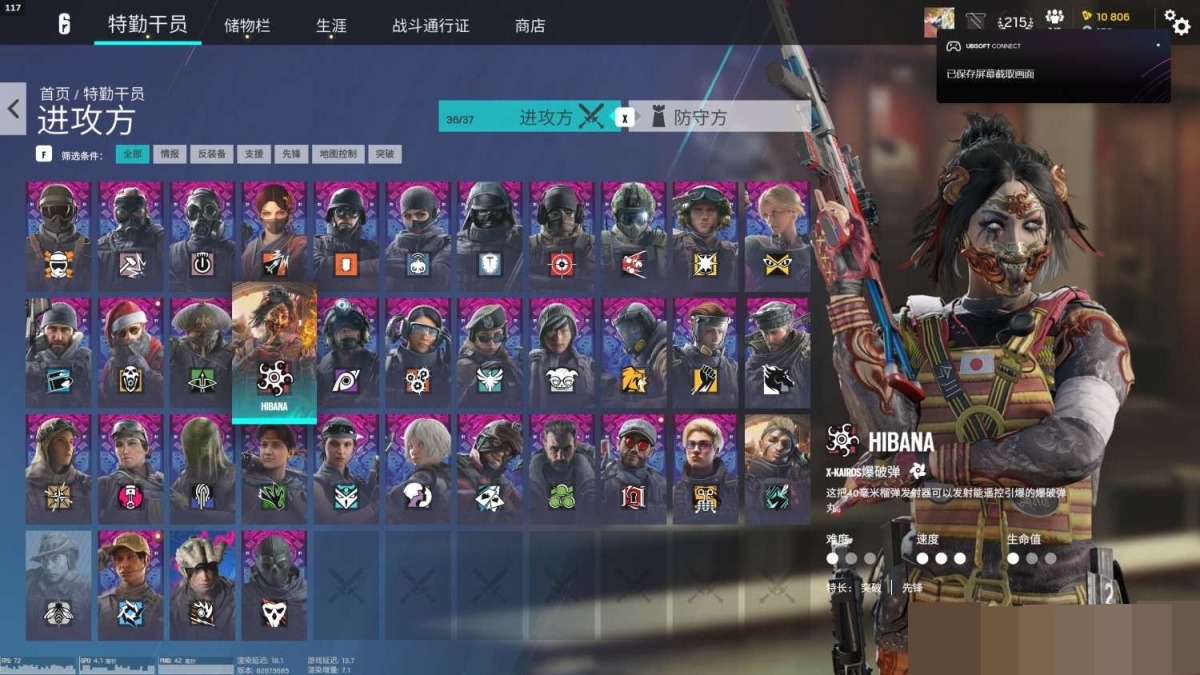 彩虹六号截图-5003