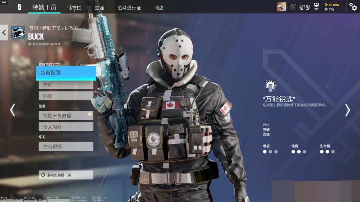 彩虹六号截图-5004