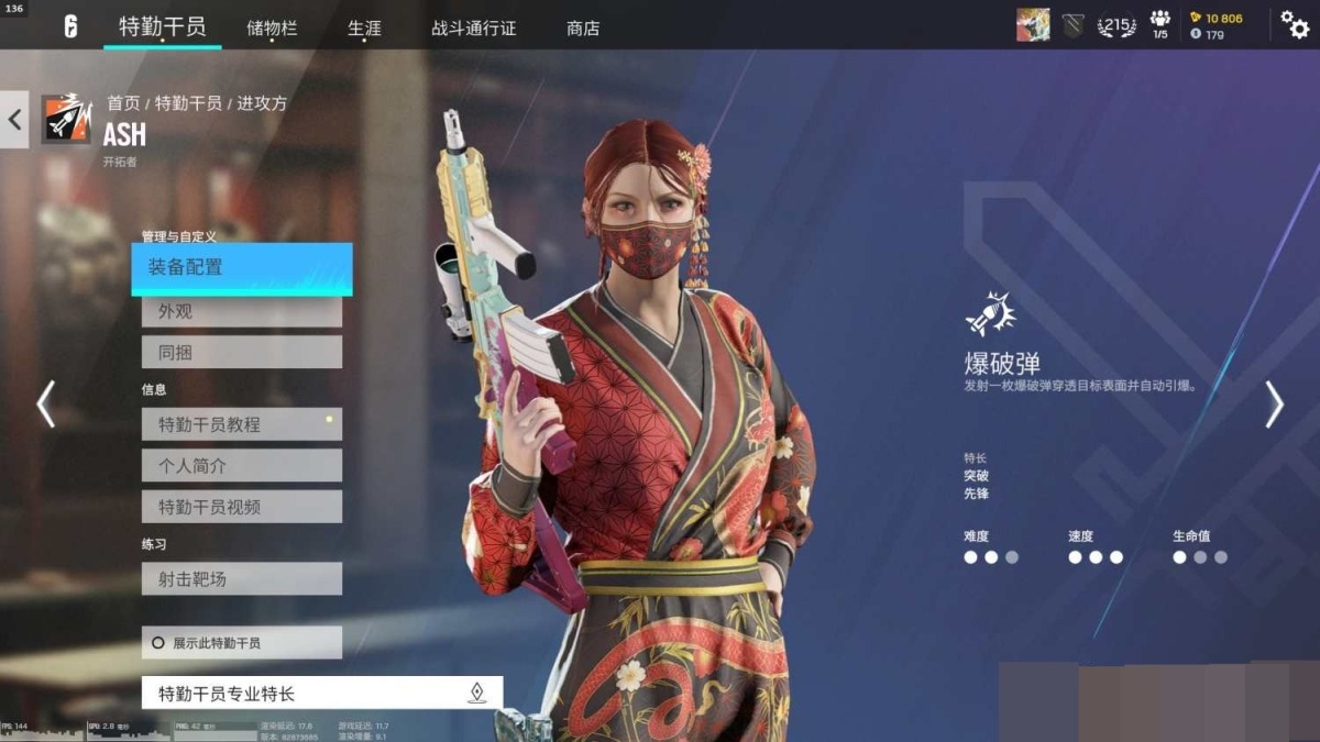 彩虹六号截图-5005