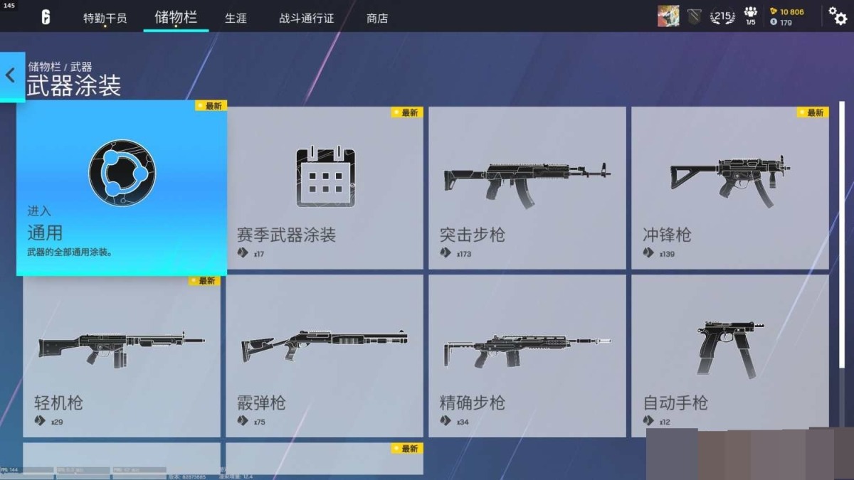 彩虹六号截图-5008