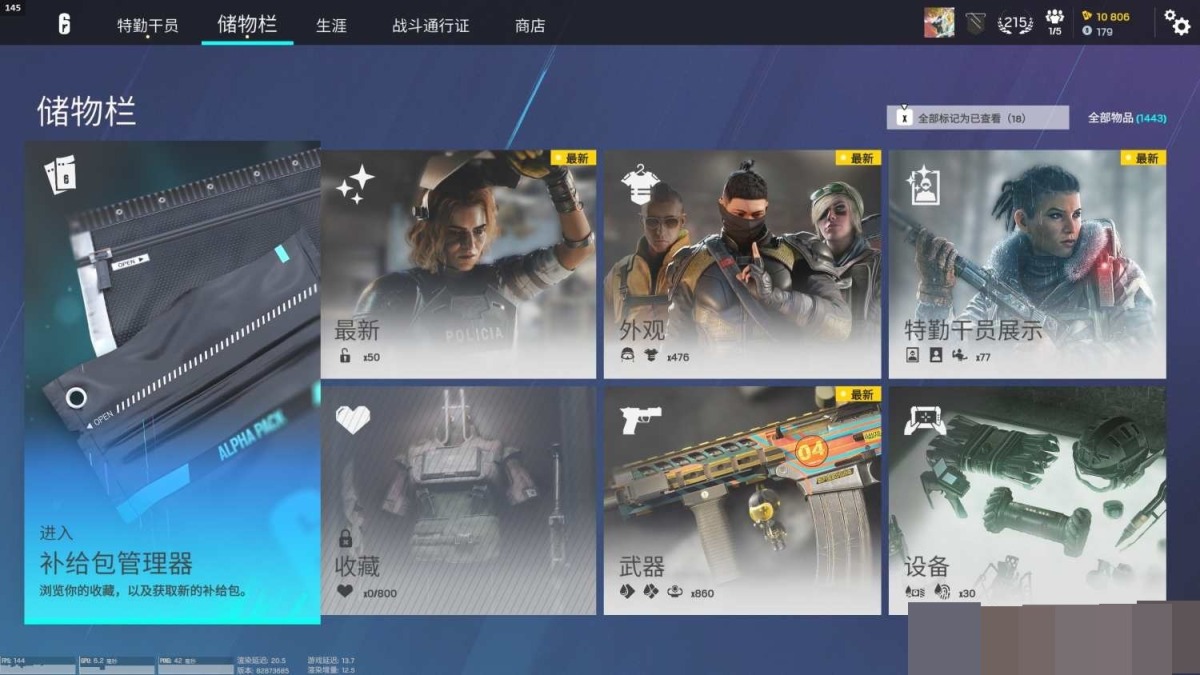 彩虹六号截图-5009
