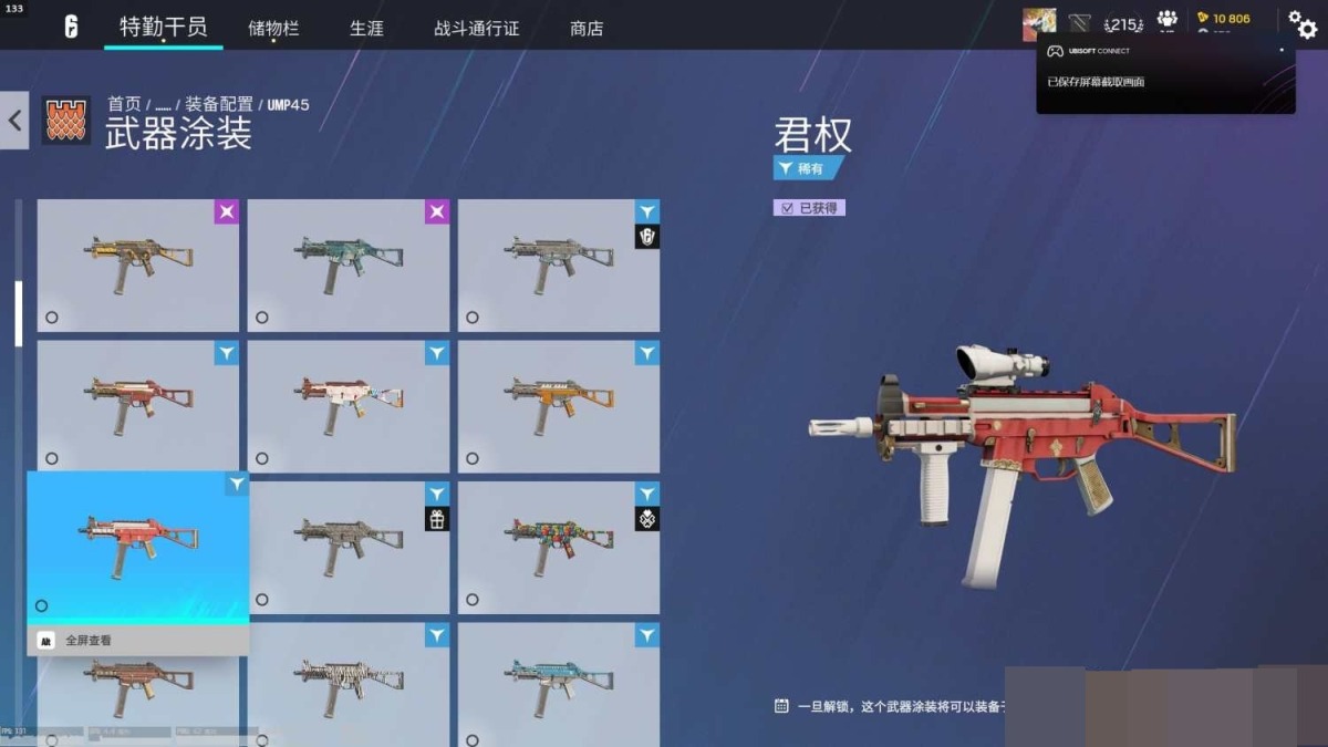 彩虹六号截图-5010
