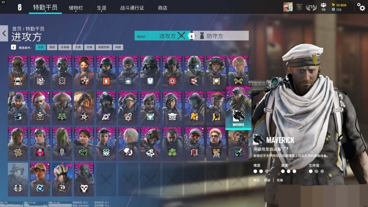 彩虹六号截图-5016