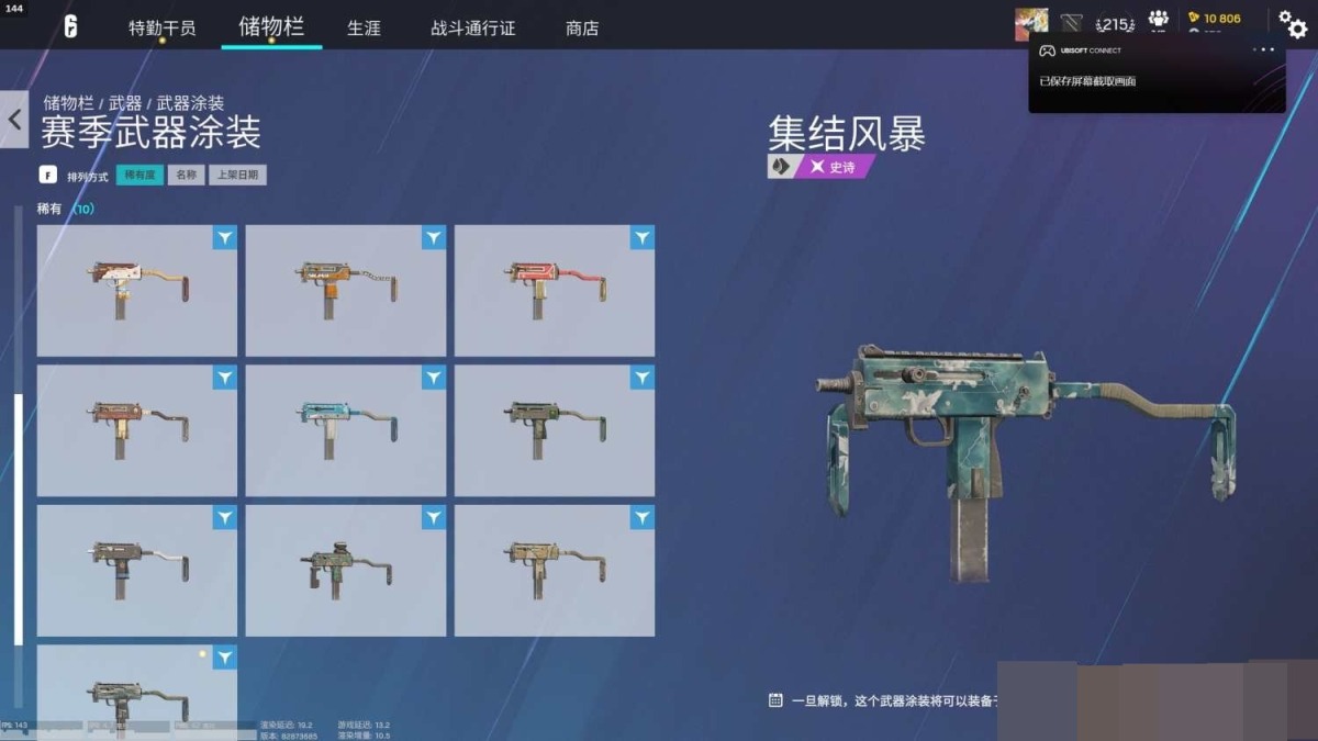 彩虹六号截图-5018