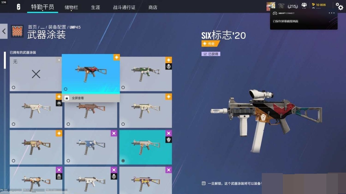 彩虹六号截图-5019