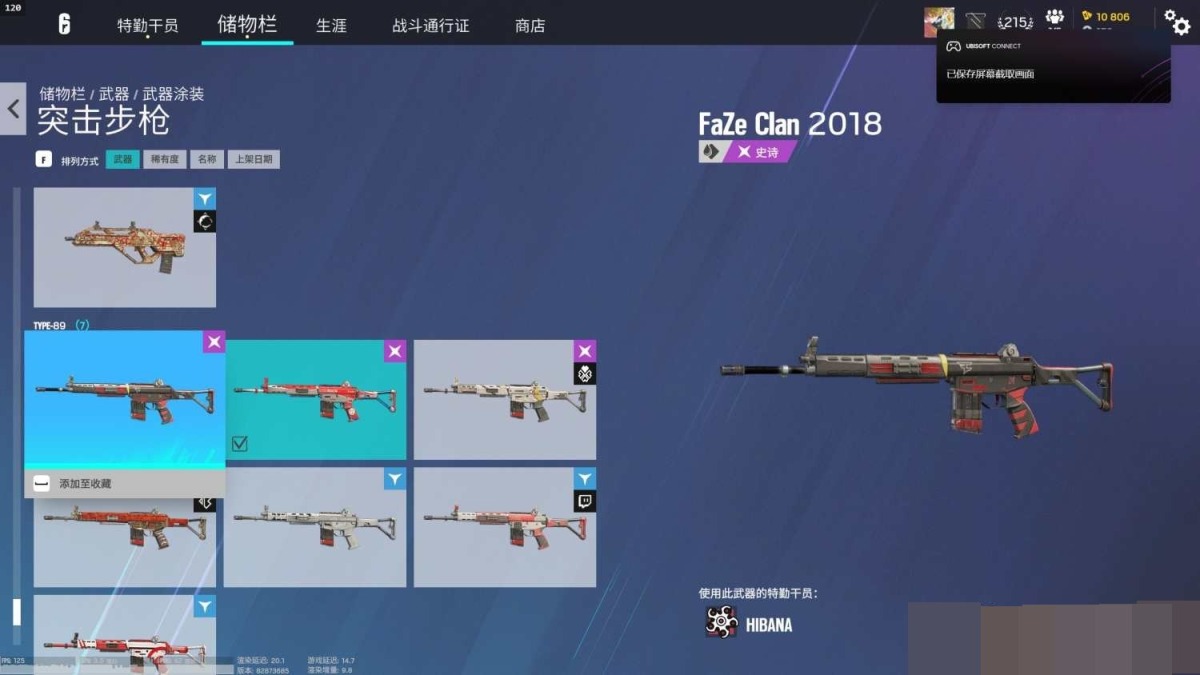 彩虹六号截图-5021