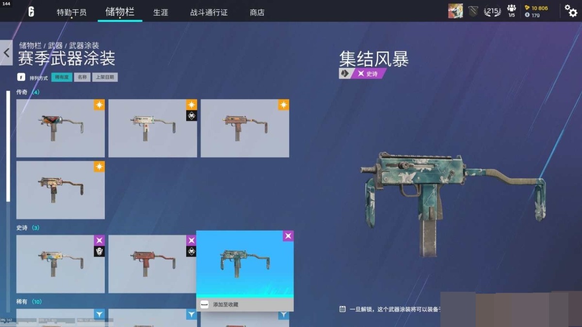 彩虹六号截图-5022