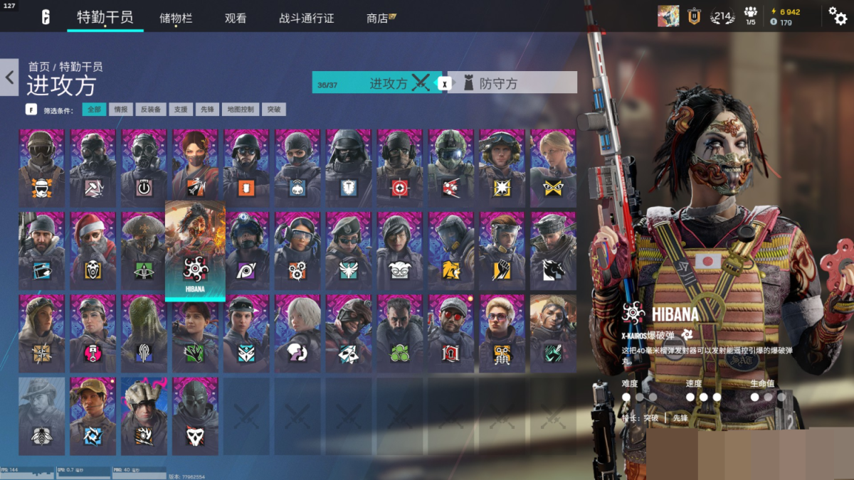 彩虹六号截图-5024